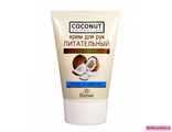 Floresan Coconut Collection Крем для рук Питательный, 110мл