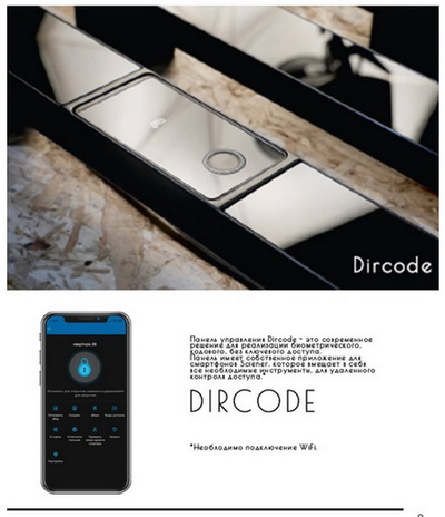 Арт. 56х27 Glass Premium + Dircode, L-1800 мм
