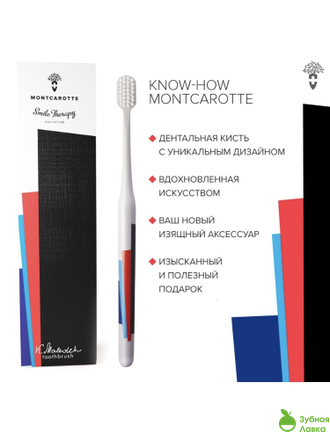 ЗУБНЫЕ КИСТИ MONTCAROTTЕ MALEVICH TOOTHBRUSH ABSTRACTION