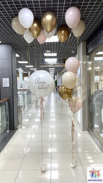 Композиция 255 (цвета можно заменить)