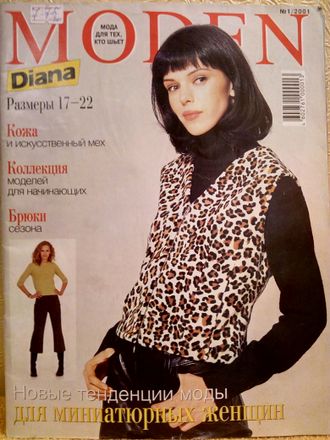 Журнал &quot;Diana Moden (Диана Моден)&quot; № 1/2001 год