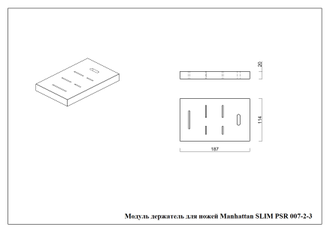 Модуль держатель для ножей Manhattan Slim, Panama Slim PearlArc, Panama Slim Steel (PSR 007-2-3)