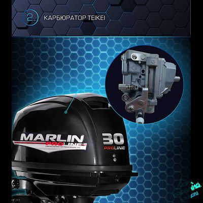 Лодочный мотор Marlin ProLine MP30AWRL