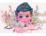 780. С праздником!