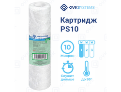 Картридж СН-10 10мкм [32273]