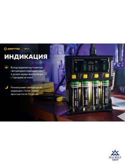 Зарядное устройство Armytek Uni C4