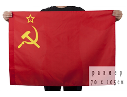 Флаг СССР 70*105 (нет в наличии)