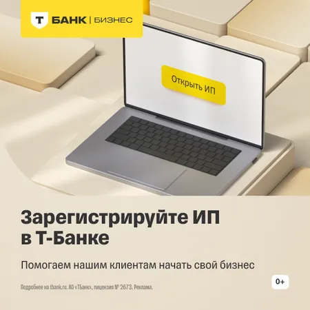 Возьмем на себя часть задач после регистрации ИП