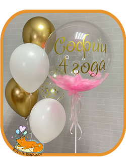 Шарики белые с золотым и прозрачный с розовыми перьями для девочки