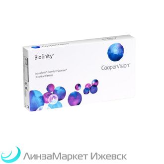 Biofinity (3 линзы)