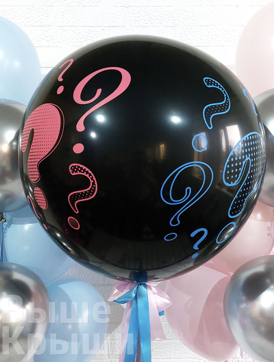 Огромный воздушный шар с принтом "Вопросики" для Гендер Пати