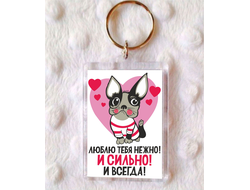 Брелок для влюбленных, на 14 февраля №1