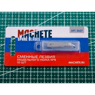 МА-0627 MACHETE Сменное лезвие модельного ножа №9, 10 шт.