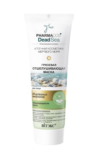 Витэкс PHARMACOS DEAD SEA Грязевая отшелушивающая МАСКА для лица75мл