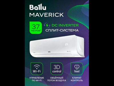 Сплит-система инверторного типа Ballu Maverick DC BSMI-12HN8 комплект