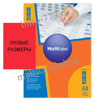 Этикетки А4 самоклеящиеся цветные MultiLabel, красный, 100л, 463210297