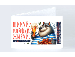 Обложка на зачетную книжку #12 на 23 февраля