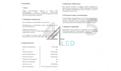 Диммер 4L-SR-MINI-DIMM-5A 5-24V (25-120W) SEASTAR