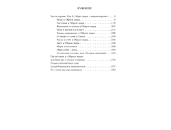 Лгало... и Подлыгало. Ведь и наш Бог не убог, или Кое-что о казачьем Спасе. Том 2.