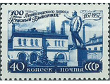 1963. 100 лет заводу "Красный выборжец"