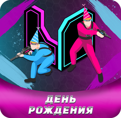 День рождения в лазертаге, Петрозаводск (Лотос Plaza)