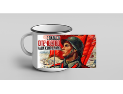 Кружка металлическая эмалированная 9 Мая №3