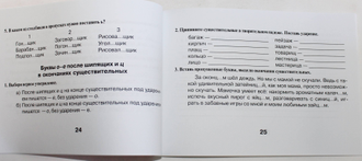 Барылкина Л., Давыдова Е. Русский язык: Тесты, проверочные работы, мини-диктанты. 3 класс. Серия: 5 за знания. М.: 5 за знания. 2014.