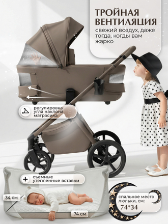 Коляска 3в1 Sweet Baby Elegante Therma Colore, цвет Beige / Бежевый (Elegante)