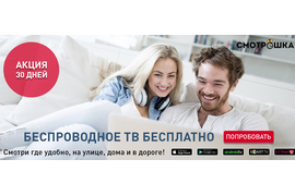 Телевидение IPTV