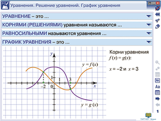 Наглядная математика. Уравнения и неравенства, 7,8,9,10,11 кл.