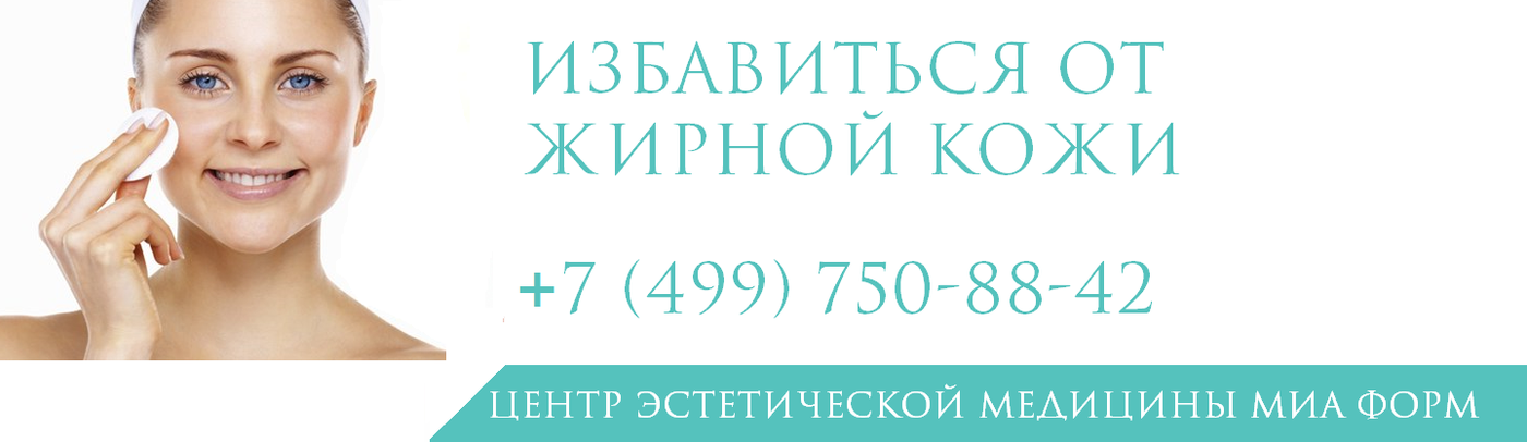 как уменьшить жирность лица