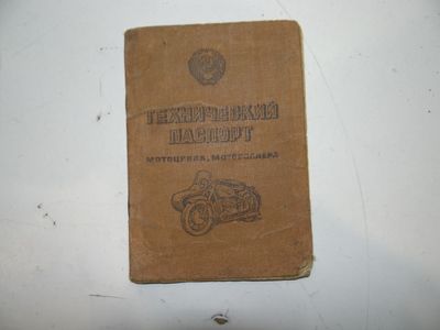 Техпаспорт Восход 3 М (83 год)