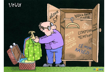 Карикатура