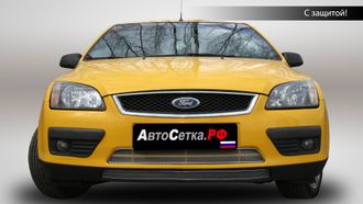 Premium защита радиатора для Ford Focus II (2005-2008) из 2-х частей