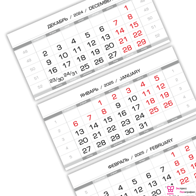 Квартальный календарь