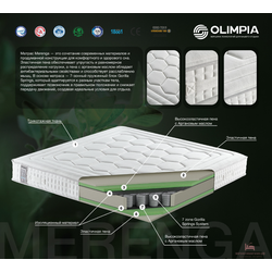 матрас  Merenga  Olimpia, Турция
