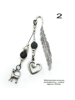 "Приключения котёнка Алекса". Закладка №2 для книги с сердцем, лавой, основой-пером и котом