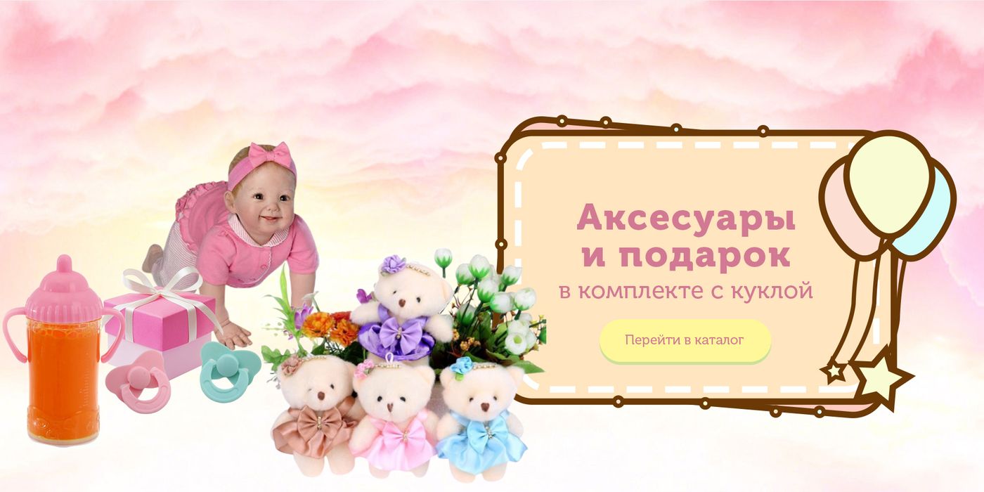 Беби 74 Интернет Магазин