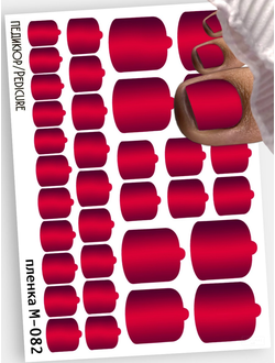 Монопленки для педикюра 9,5*13,5 см М-082