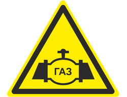 Осторожно. Газопровод