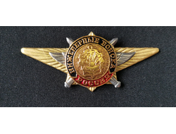 Значок металлический Инженерные войска ( по образцу офицерской классности)