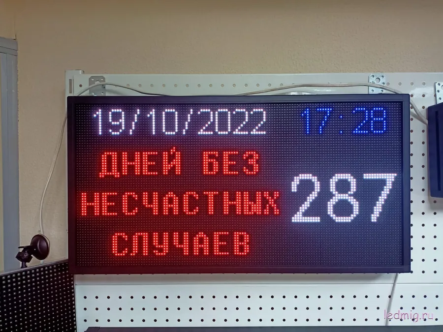 Табло происшествий на производстве 370*690мм (помещение)