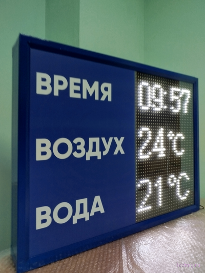 Табло для бассейна, время, температура воды и воздуха (белый/синий)