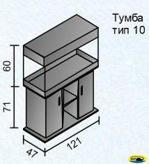 Аквариумный прямоугольный комплекс 300 (Тип тумбы 10)