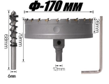 TCT Коронка по металлу диаметр 170 мм