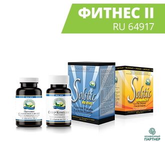 Программа "Фитнес 2-Восстановление" от  NSP