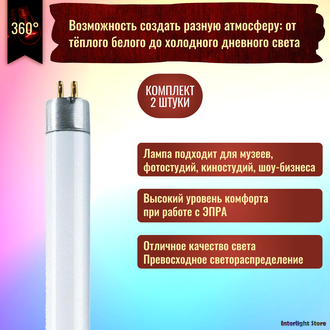 Sylvania F6w/33-640 T5 G5