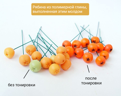 "Ягоды рябины" силиконовый молд