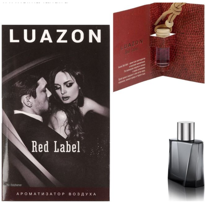 Автоароматизатор подвесной в бутылке в открытке. Парфюм.