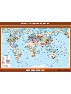 Учебн. карта "Промышленность мира" 100х140